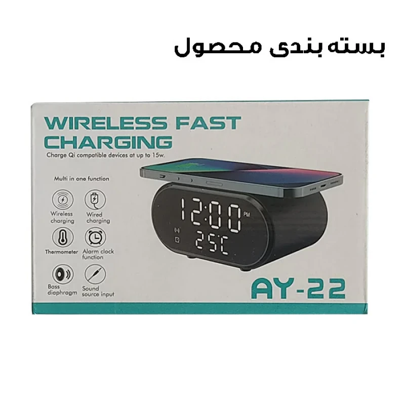 ساعت رومیزی مدل وایرلس شارژر کد AY-CL