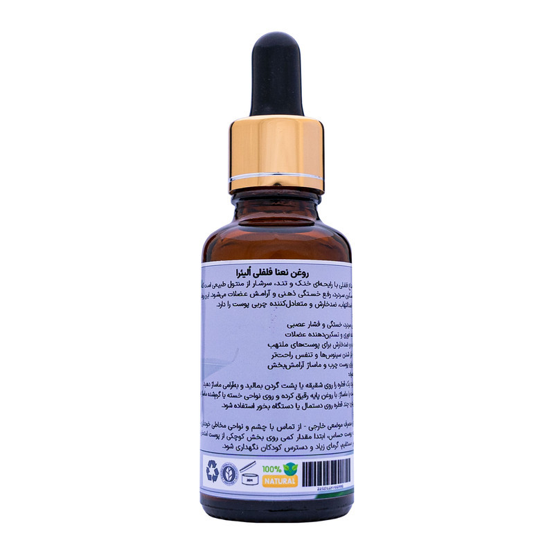 روغن نعنا فلفلی اُلیئرا مدل +A حجم 30میلی لیتر