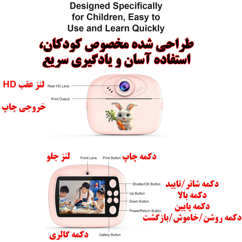 دوربین دیجیتال کودک مدل خرگوش FS-11