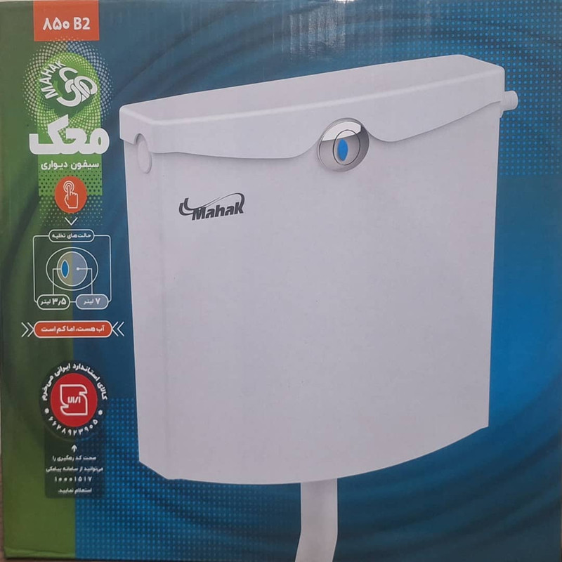 فلاش تانک محک مدل 850B2
