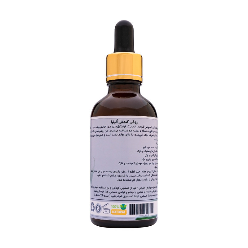 روغن کندش اُلیئرا مدل +A حجم 50 میلی لیتر