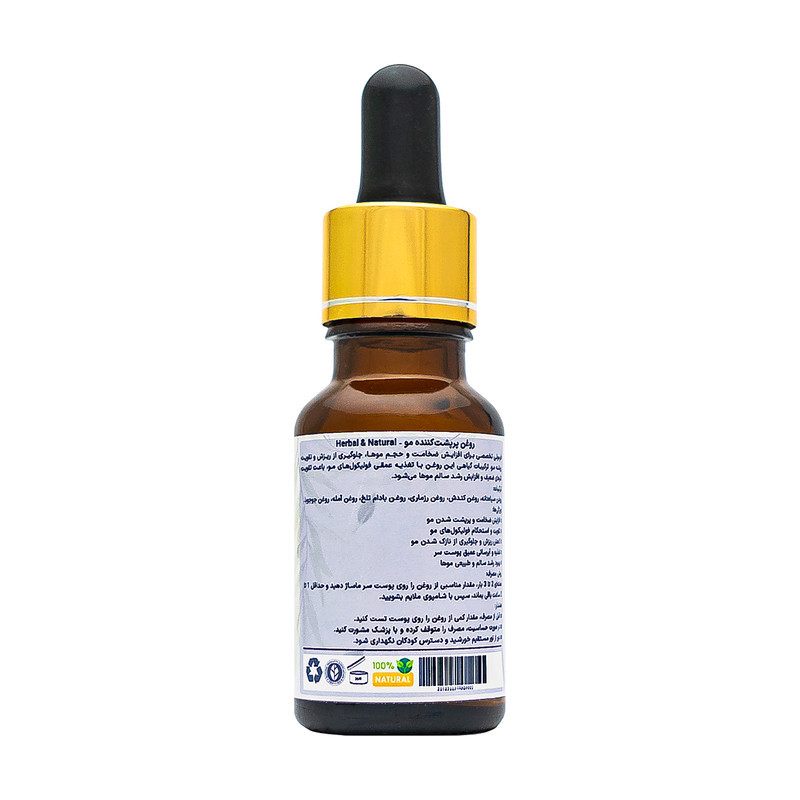 روغن پرپشت‌کننده و تقویت مو هربال مدل 6 گیاه حجم 15 میلی لیتر