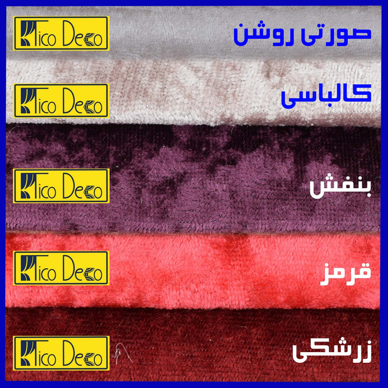 پرده پانچ تیکو دکو مدل مخمل کراشد سایز 280 × 160 سانتی‌متر