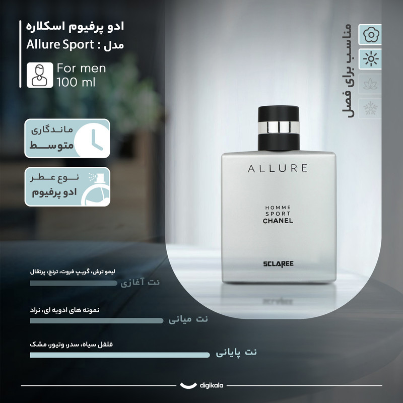 ادو پرفیوم مردانه اسکلاره مدل Allure Sport با رایحه شیرین و خنک حجم 100 میلی لیتر
