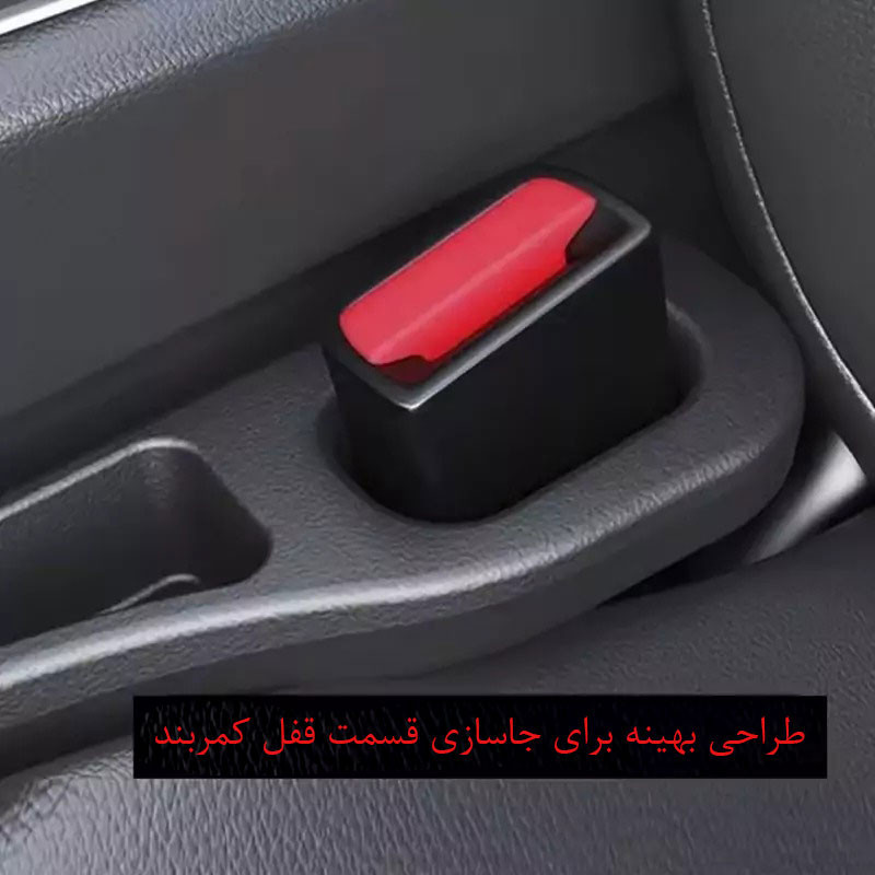 کناره گیر صندلی خودرو مدل PG-011 بسته دو عددی