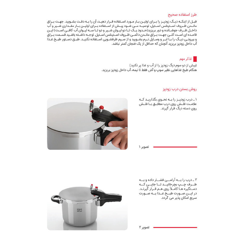 زودپز پارس استیل مدل کف سه لایه گنجایش 3 ليتر