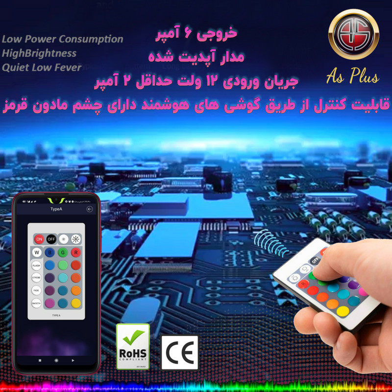 کنترل کننده ریسه ال ای دی مدل As plus 24 key