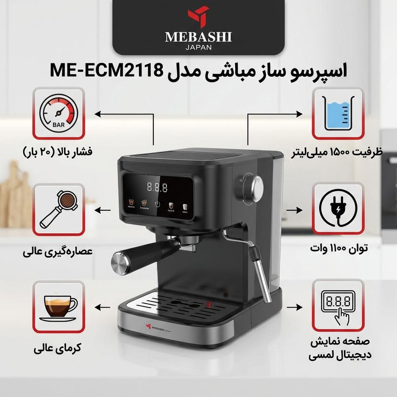 اسپرسو ساز خانگی 1.5 لیتری مباشی مدل ME-ECM2118، نیمه اتوماتیک با مصرف پودر قهوه، مناسب تهیه اسپرسو، کافه لاته، کاپوچینو، ماکیاتو، ریسترتو، لانگو و امریکانو، دارای یک عدد نازل قهوه، سیستم گرم کردن فنجان