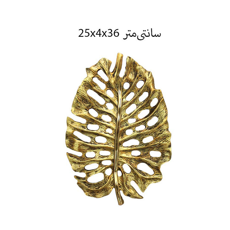 دیوارکوب طرح برگ انجیری
