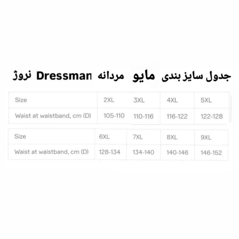 مایو پادار مردانه درسمن مدل Dr 19846700