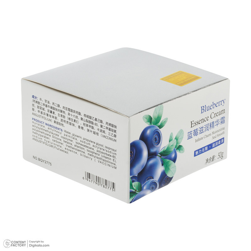 کرم مرطوب کننده صورت بی آکوا مدل Blueberry مناسب برای انواع پوست وزن 50 گرم