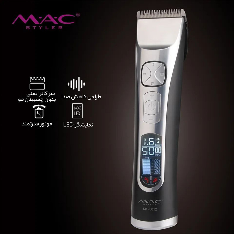 ماشین اصلاح موی سر و صورت مک استایلر مدل MC-5812