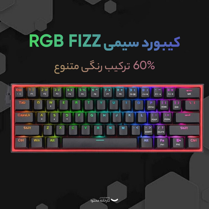 کیبورد مخصوص بازی ردراگون مدل Fizz K617 RGB
