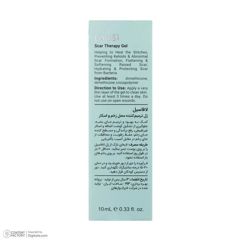 ژل ترمیم‌کننده صورت لافارر مدل لافاسیل مناسب برای انواع پوست حجم 10 میلی‌لیتر