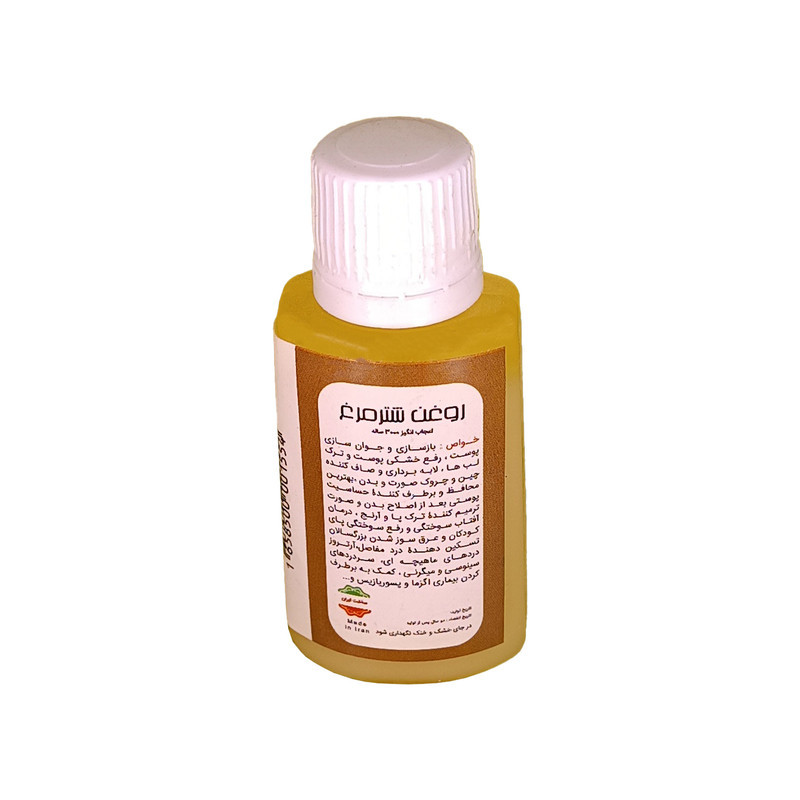 روغن شتر مرغ فدک مدل 02 حجم 45 میلی لیتر