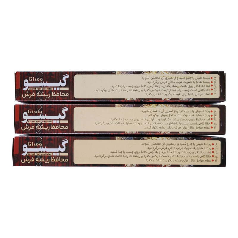 محافظ ریشه فرش گیسو فرش مدل 9 مجموعه سه عددی