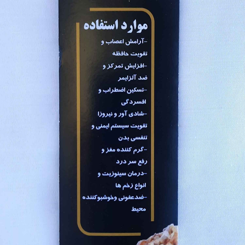 عود کندر مدل هما