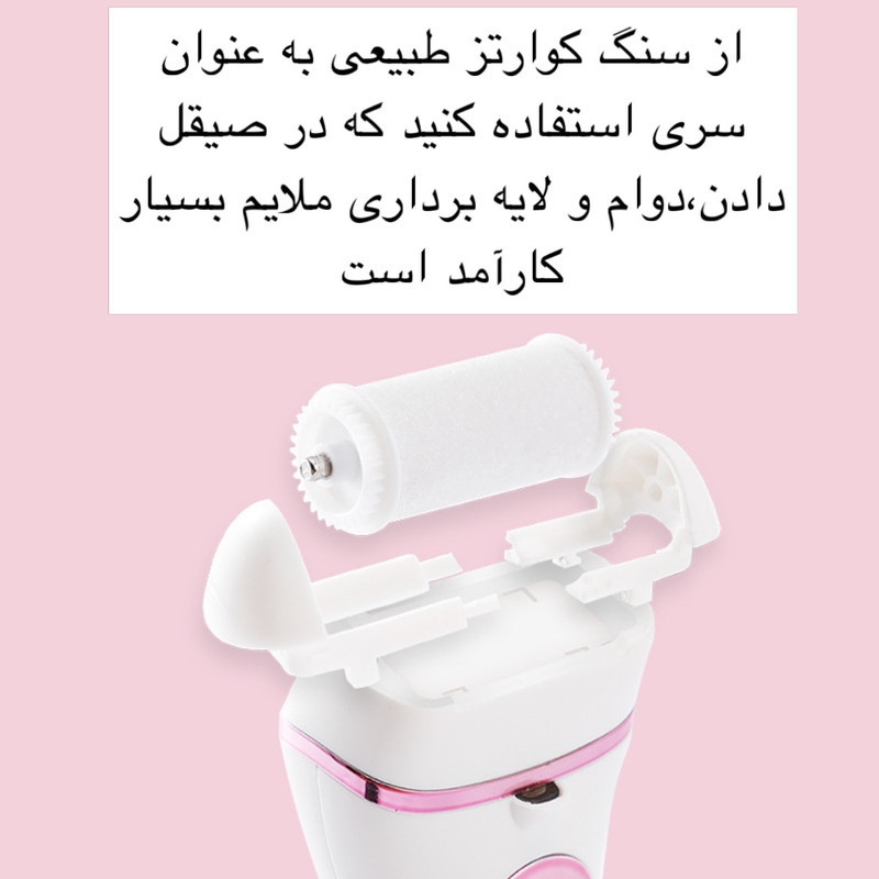 سنگ پا برقی مدل FP-2024