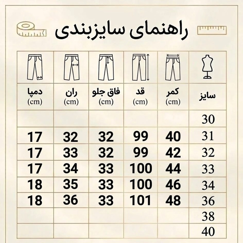شلوار مردانه چهارخانه فلامنت مام فیت مدل SA-1007