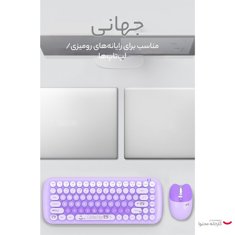 کیبورد و ماوس بی سیم مافی مدل candy fashion multicolor، سوییچ ممبران، Tenkeyless
