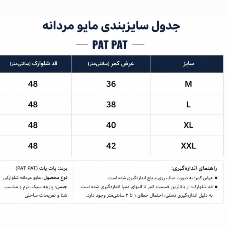 مایو پادار مردانه پات پات مدل G90