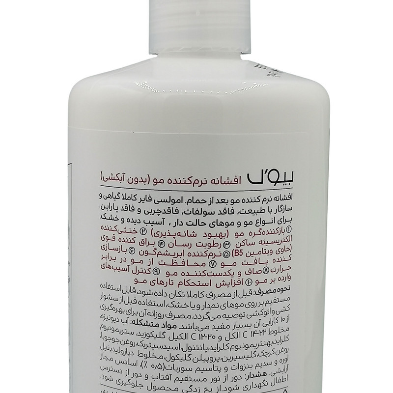 شامپو و نرم کننده مو بیول مدل miracle مناسب برای انواع مو حجم 400 میلی‌لیتر به همراه اسپری مو بیول مدل miracle مناسب برای انواع مو حجم 400 میلی‌لیتر