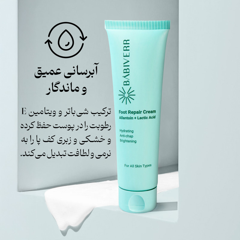 کرم ترک پا باب ایور مدل آلانتوئین و لاکتیک اسید 3% حجم 100 میلی‌لیتر