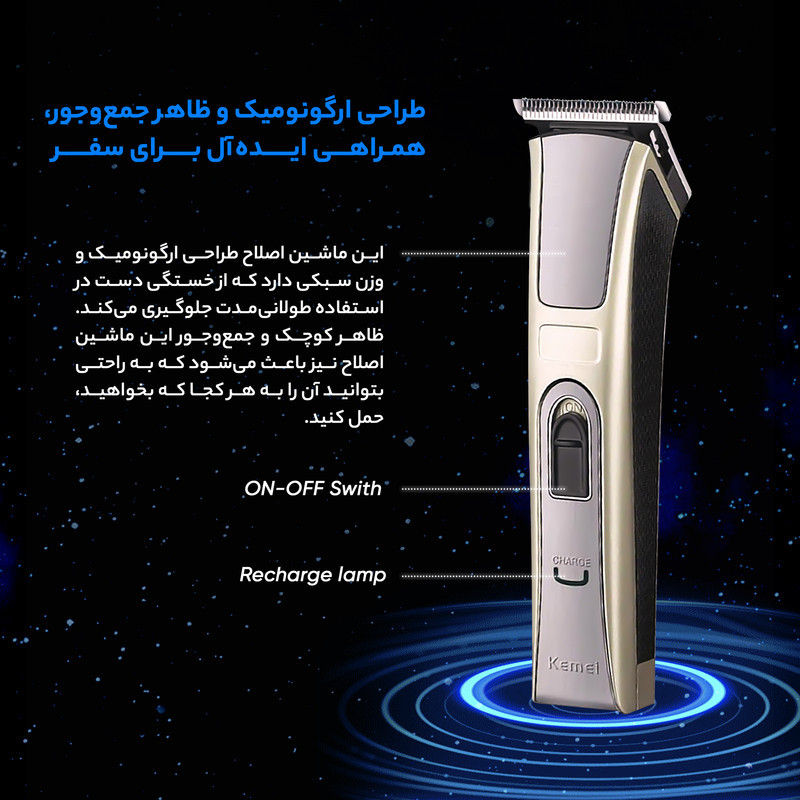 ماشین اصلاح سر و صورت کیمی مدل KM-5017 با تیغه استیل ضد زنگ، 4 شانه قابل تنظیم، طراحی ارگونومیک، باتری 600 میلی‌آمپر ساعت با شارژ USB و قابلیت شست‌وشو