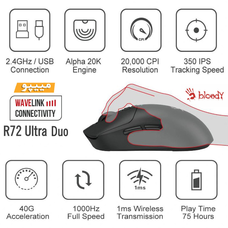 ماوس گیمینگ دوگانه بی‌سیم و باسیم بلادی مدل R_72_ULTRA_DUAL