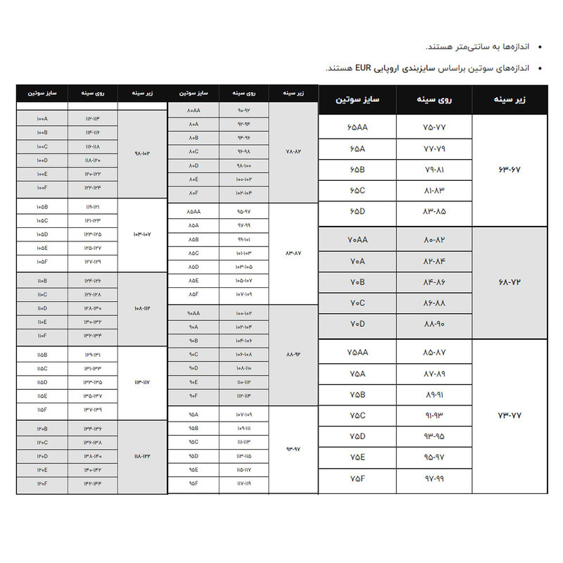 سوتین فنردار زنانه شاندرمن مدل 5080-2390-04