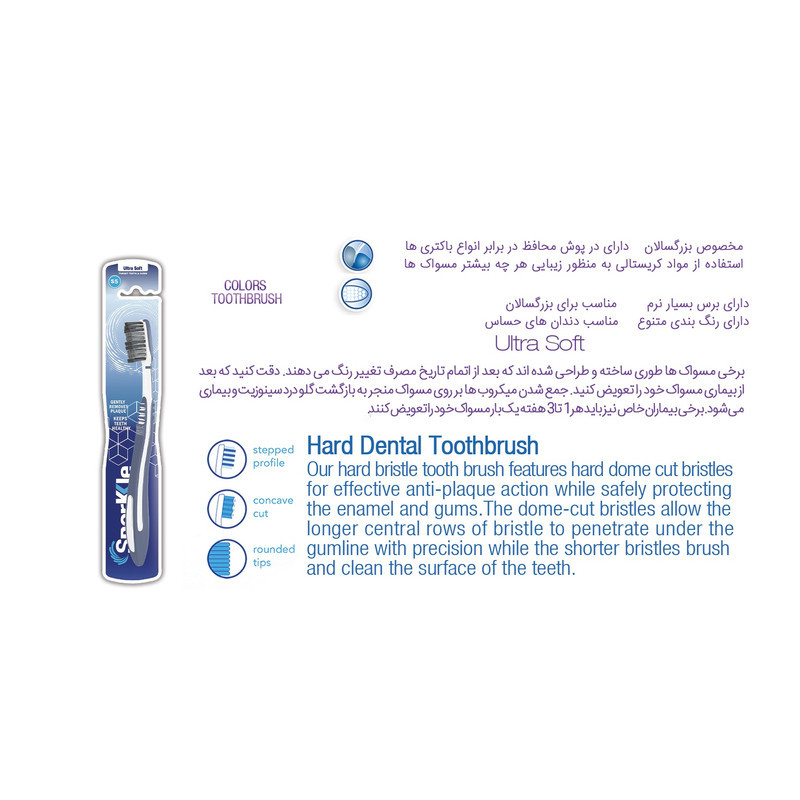 مسواک اسپارکل مدل S5 با برس خیلی نرم بسته دو عددی