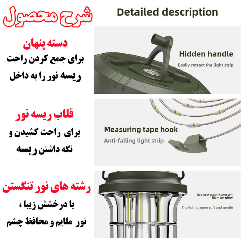 چراغ روشنایی مدل ریسه دار