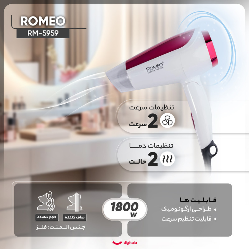 سشوار مسافرتی 1800 وات رومئو مدل RM-5959، موتور AC، وزن 350 گرم، المنت فلز، دارای سری متمرکز‌کننده پهن با ویژگی صاف‌کنندگی، با قابلیت تنظیم دما