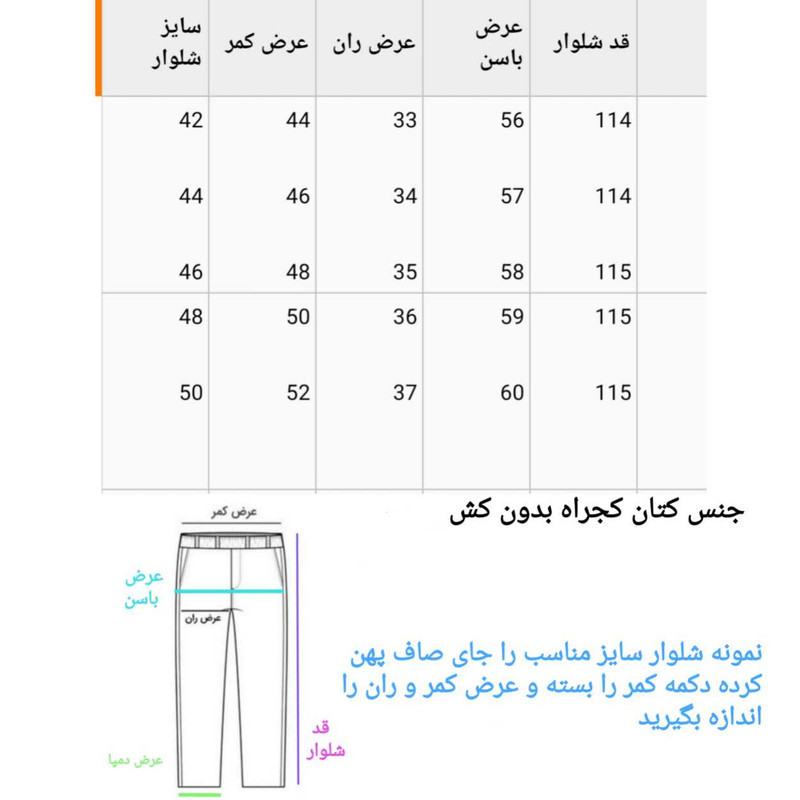شلوار مردانه مدل کتان شش جیب کد ch.b.n42.50