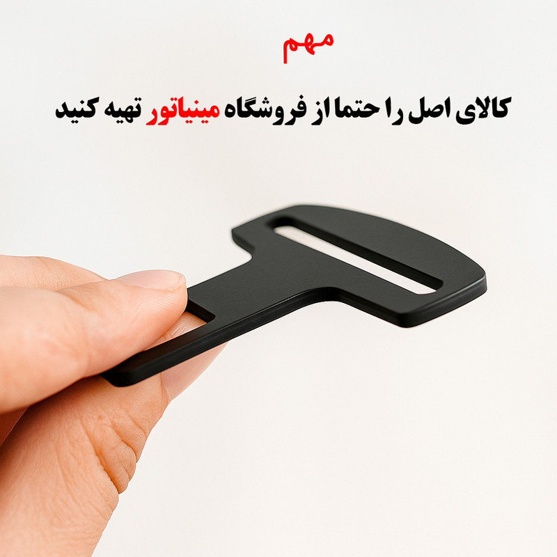 زبانه کمربند ایمنی خودرو کد K-4 مناسب برای هایما S7 بسته 4عددی