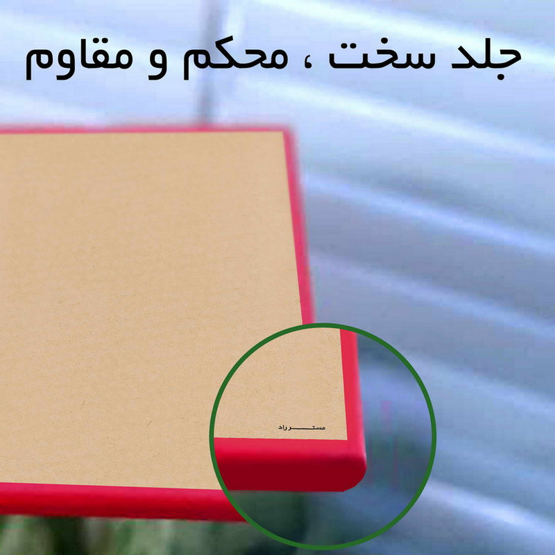 دفتر مستر راد مدل جانک ژورنال طرح اسکرپ بوک کد 1616 scrapbook