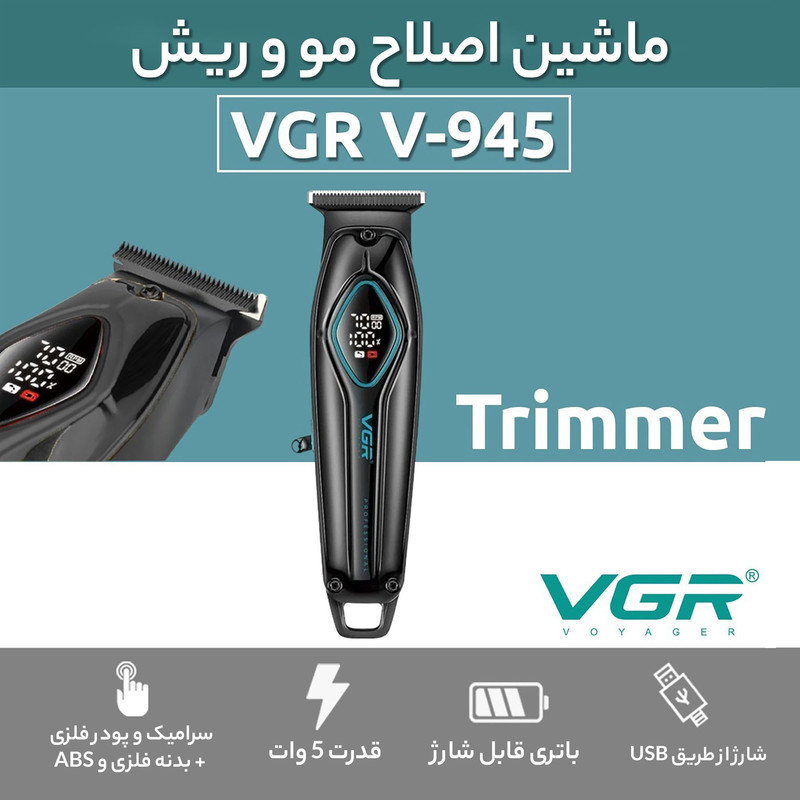 ماشین اصلاح موی سر و صورت وی جی ار مدل V-945