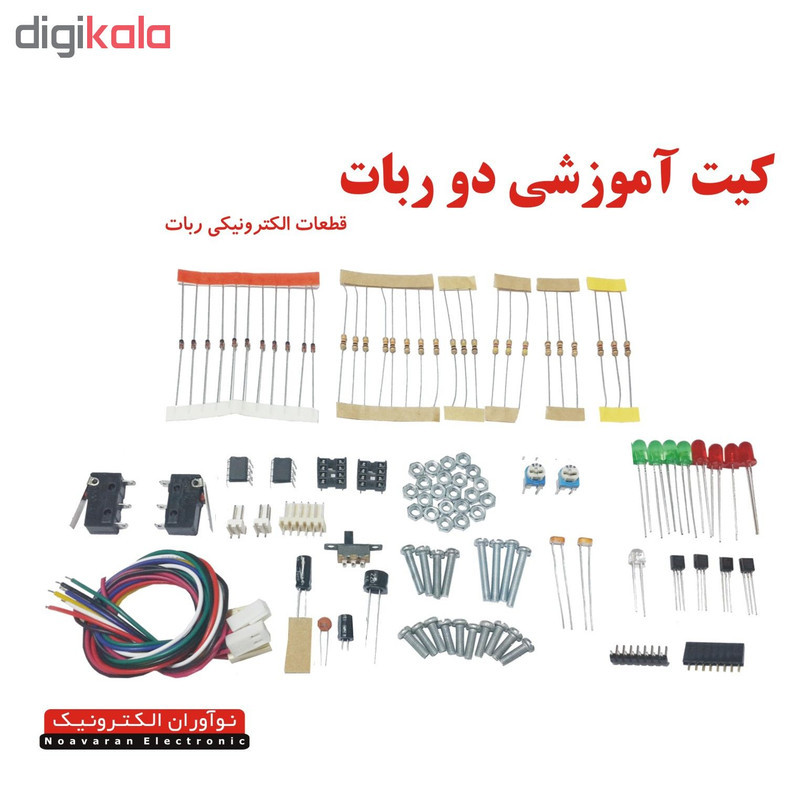 کیت آموزشی دو ربات نوآوران الکترونیک مدل روبونو1