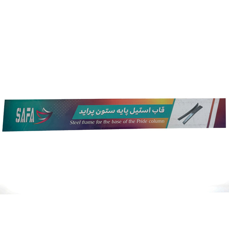 قاب پایه ستون وسط خودرو طرح استیل بسته دو عددی مناسب برای پراید
