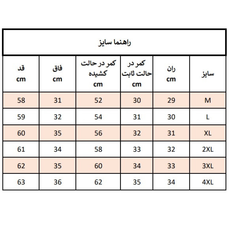 شلوارک ورزشی مردانه مدل M7