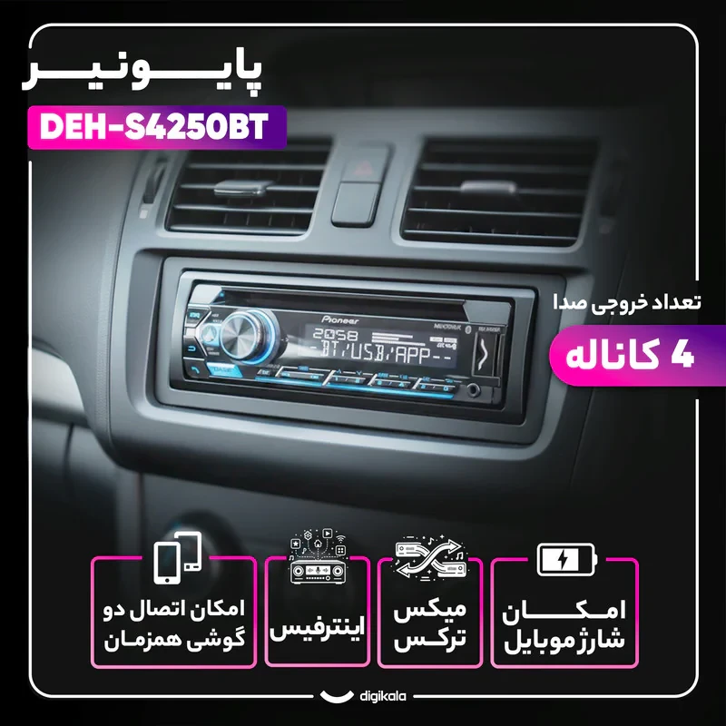 پخش کننده خودرو پایونیر مدل DEH-S4250BT
