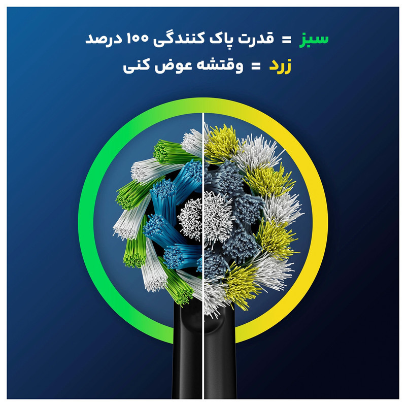سری یدک مسواک برقی اورال-بی مدل Pro Cross Action
