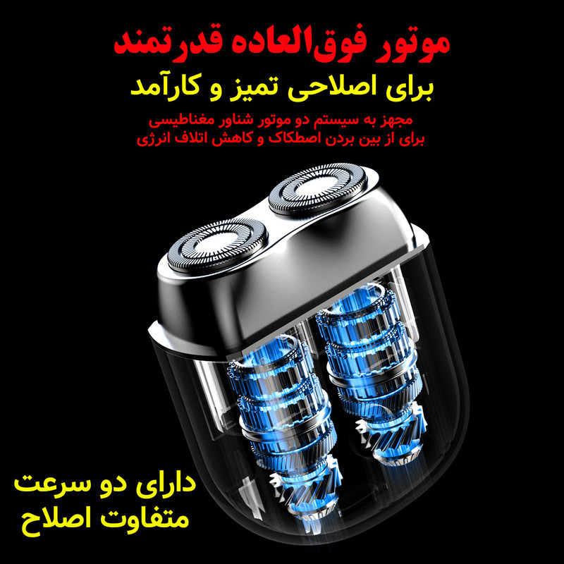 ماشین اصلاح موی صورت شارژی مدل میکروکانتورینگ کد S-09