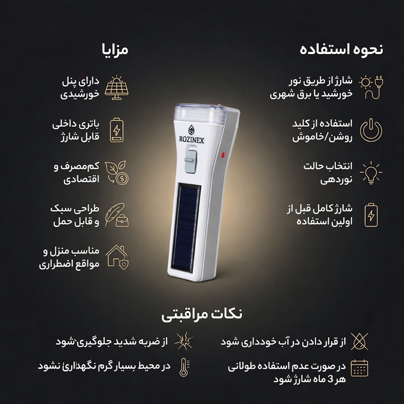 چراغ قوه دستی روزینکس مدل livon با نور مهتابی