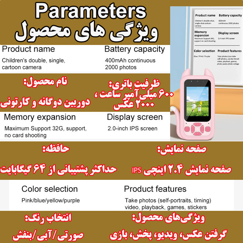 بازی آموزشی موبایل مدل Cat-HY-06