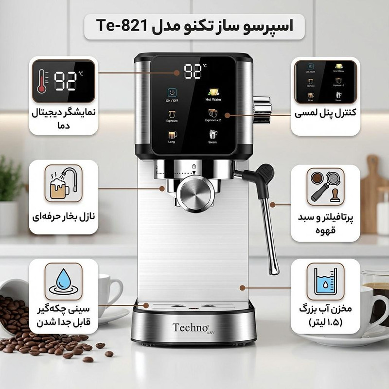 اسپرسوساز 1000 میلی‌لیتری تکنو مدل Te‑821، مناسب تهیه اسپرسو، کاپوچینو، لاته و موکا، سینی چکه گیر