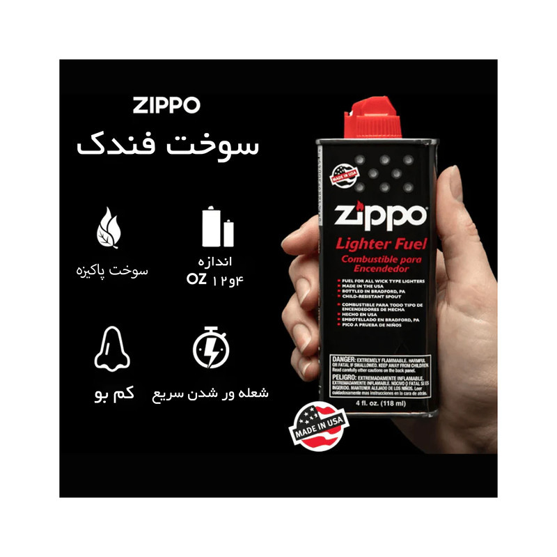 بنزین فندک زیپو کد DKD-571