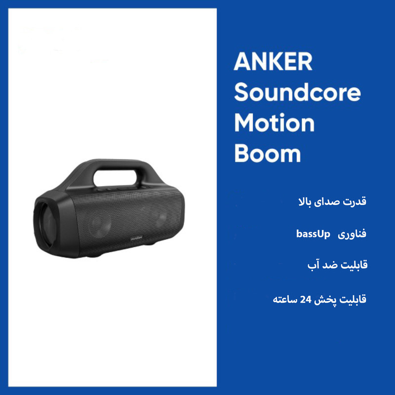 اسپیکر بلوتوثی انکر مدل SoundCore Select Pro A3126