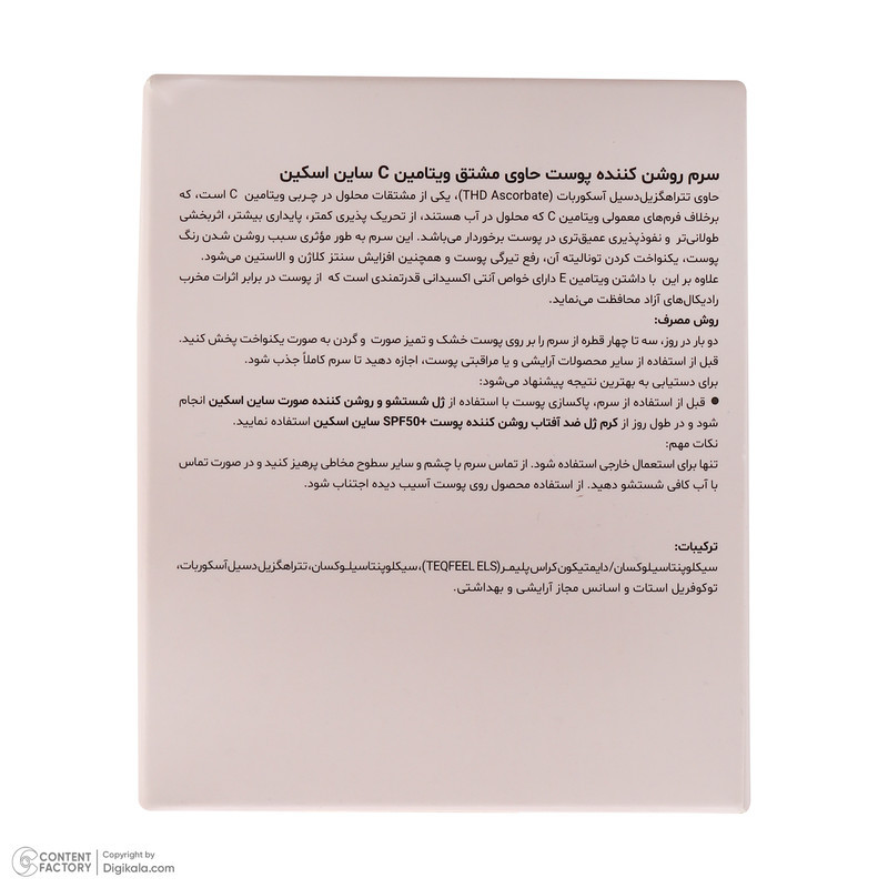 سرم روشن کننده پوست ساین اسکین مدل SYNDECOLOR مناسب برای انواع پوست حجم 35 میلی لیتر