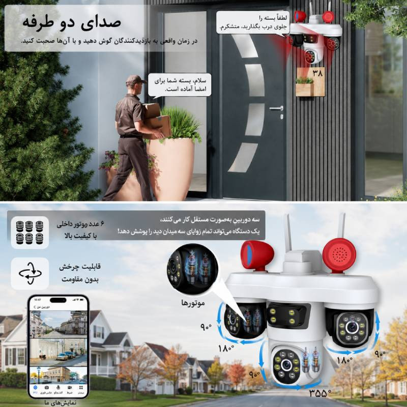 دوربین مداربسته تحت شبکه سیم‌کارتی مدل V380 -CT36CF